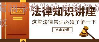 信用卡逾期协商签订协议有效吗