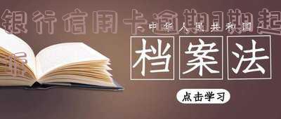 银行信用卡逾期3期起诉案例分享与分析