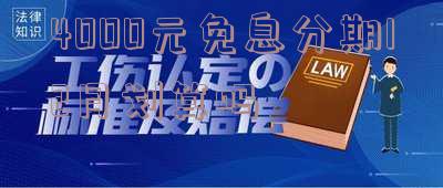 24期免息相当于多少钱的利息和便宜程度