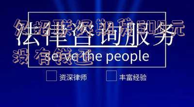 招联好期贷没还完可以再借吗?安全吗?