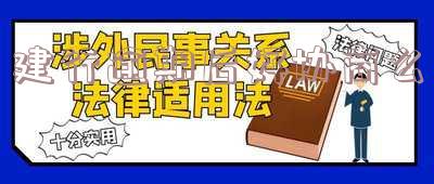 建设逾期如何处理及对应后果