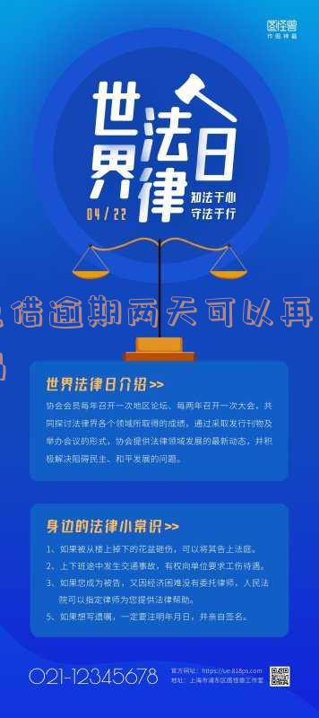 点点逾期两天就代偿了,几天打电话给家人,几天上征信