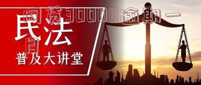 网贷30000逾期一月