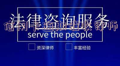 信用卡逾期催收律师