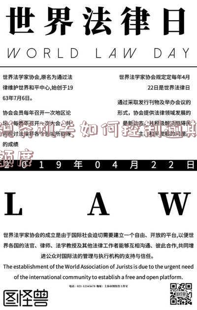 税务机关对欠税应采取什么措施解决