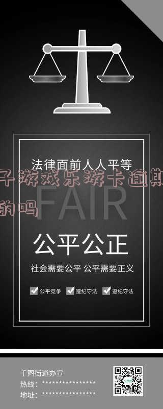 橙子乐游卡可以提现吗,安全吗?