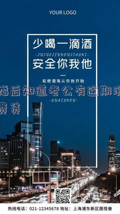 发现老公贷款:最理智的做法是告诉他家里人吗?