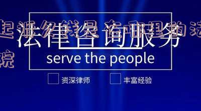 欠钱起诉去哪个法院起诉