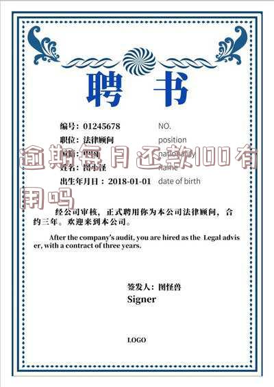 逾期后每月还10元,银行起诉的几率大不大?