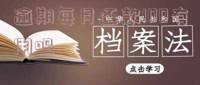 逾期每月还款100有用吗