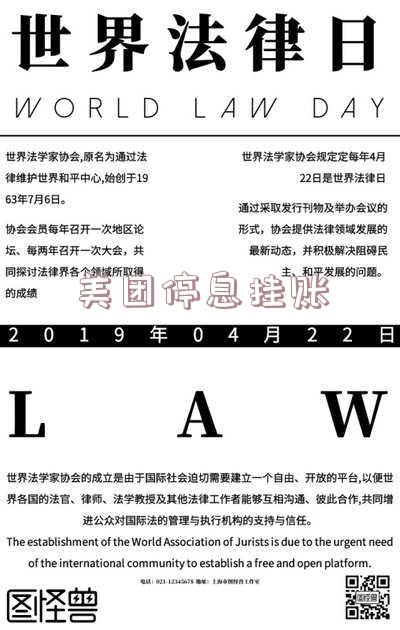 美团停息挂账有成功的吗,安全吗?