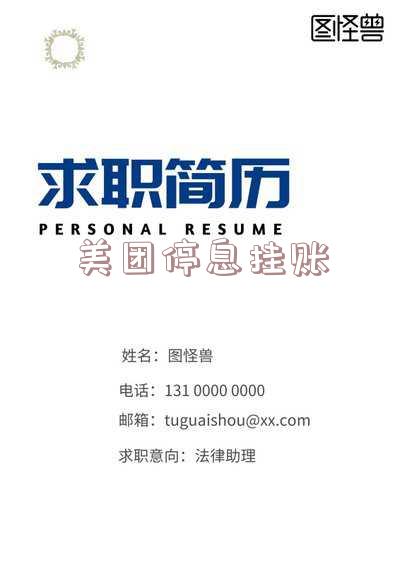 美团停息挂账影响征信吗?怎么办?