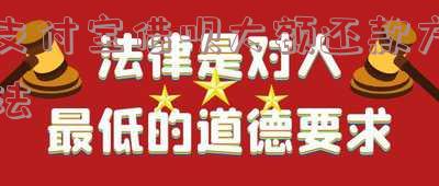 支付宝借呗如何大额还款及限额扣款方式