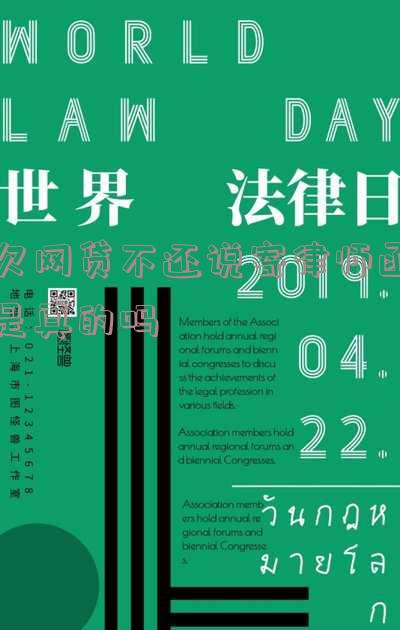 网贷没还寄来律师函是真的法院寄的吗？如何应对？