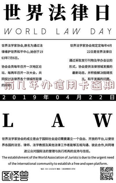 几年前有逾期怎么办信用卡还能用吗