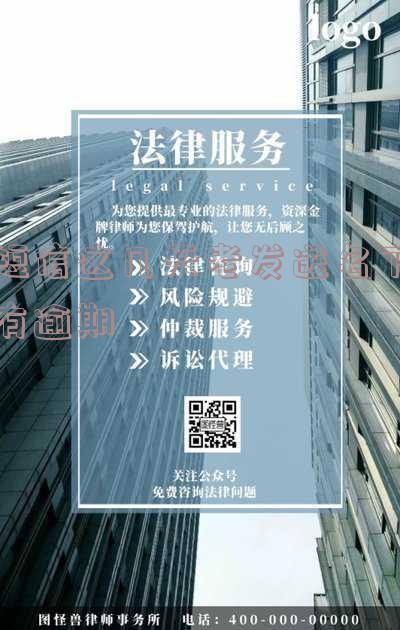 短信这几天老发送名下有逾期怎么回事及处理方法