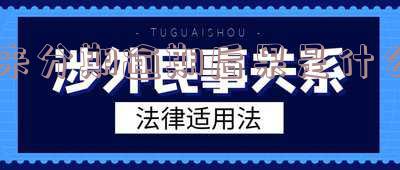 来分期逾期多久可以恢复借款信息与逾期还款后的借出时间