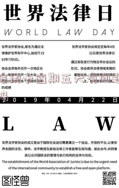 信用卡5天逾期如何处理及征信恢复时长?