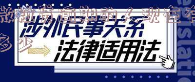 2020年微粒贷逾期的人现在有多少