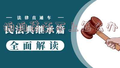 拍拍贷还不上怎么办