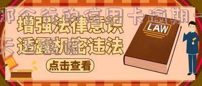 那个行的信用卡逾期一天上征信