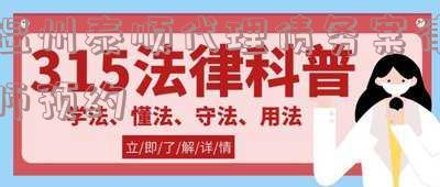 温州泰顺律师事务所:全方位法律服务,专业助力解决法律问题