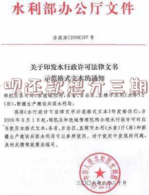 借呗分三期还一期还能借吗,安全吗?