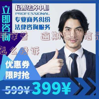 平安普惠暴力催收及非法通讯录爆料:如何投诉?