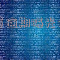 网贷逾期曝光信息违法吗及举报处理方法