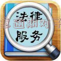 恶意逾期对子女有影响吗?怎么办?