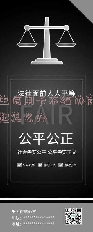 民生逾期5天跟我协商还款，取消征信逾期记录，逾期协商技巧