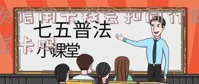 欠信用卡钱会不会扣其他银行卡里的钱