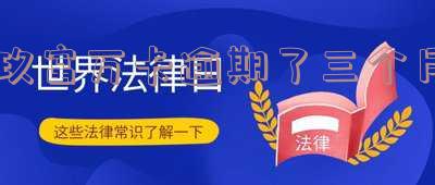 玖富万卡逾期了三个月