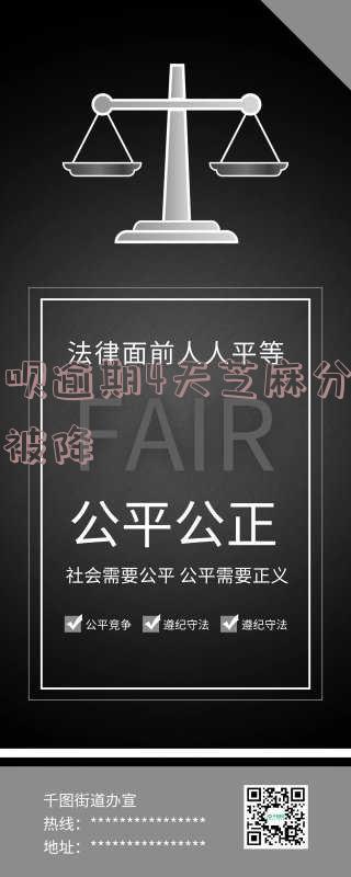 借呗逾期一天芝麻下降多少及其影响