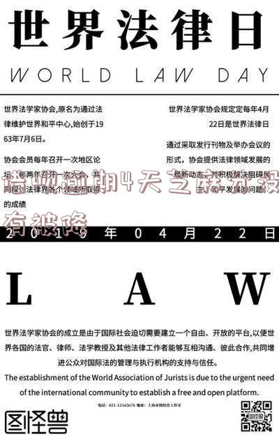 借呗逾期四天上征信了怎么办?