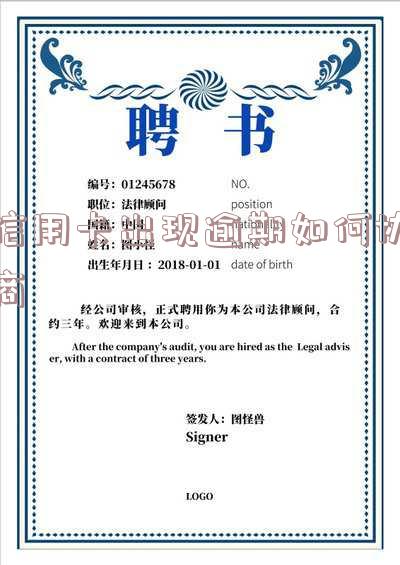 信用卡出现逾期如何协商