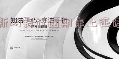新网银行逾期未上征信记录处理及恢复时限