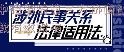 中信银行协商还款成功率及确认方式