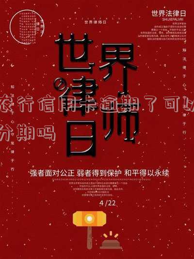 欠中国农业银行信用卡可以不还利息和滞纳金吗,欠农行信用卡要求一次结清,欠农业银行信用卡两万一直不还会怎么样