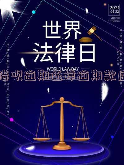 借呗逾期还清后未还的逾期款怎么办?