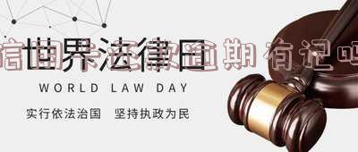 信用卡还款逾期有记吗