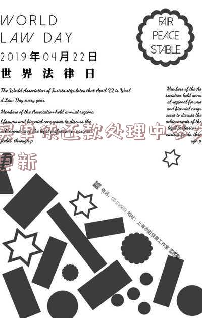 买单侠为什么还清就没额度,还款后额度多久恢复?