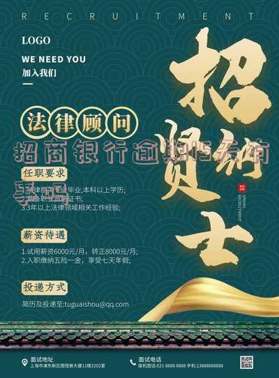 招商逾期15天严重吗?逾期协商还款技巧及无力偿还应对措施