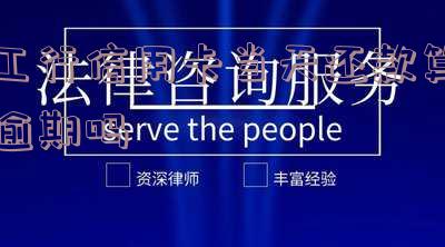 工行信用卡1日消费几号还款