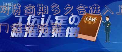 网贷逾期多少天会给上门催债电话