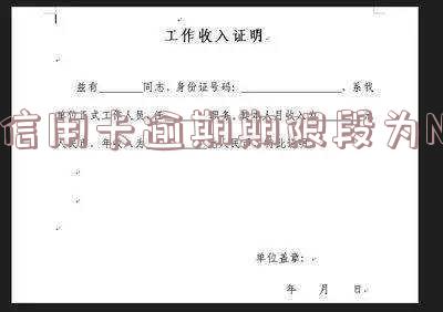 信用卡逾期多少天影响征信,被起诉并打电话给家里
