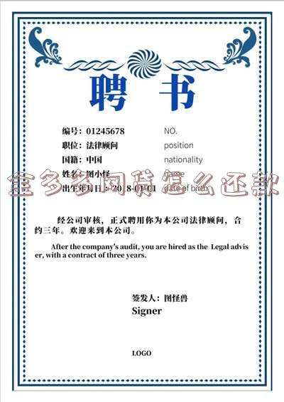 金多多网贷怎么还款