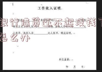 欠了100万走投无路了怎么办?会坐牢吗?
