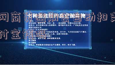 网商贷逾期会自动扣支付宝钱吗