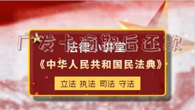 广发银行信用卡逾期如何协商减免,逾期3天后的处理及上征信记录